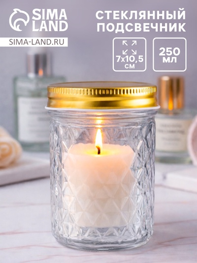 Банка для свечей стеклянная с крышкой «Ромбы» прозрачная 250 мл 7×7×10.5 см