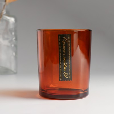 Банка для свечей стеклянная «Сделано с любовью» 220 мл коричневая, прозрачная 7×7×8.4 см