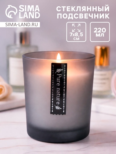 Стакан для свечей стеклянный Pure nature 220 мл серый, матовый, 7×7×8.4 см