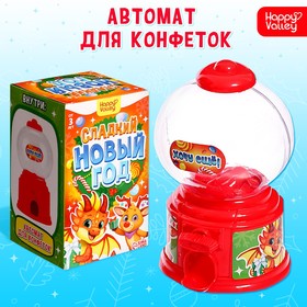 Автомат для конфет «Сладкий Новый год» 9528276