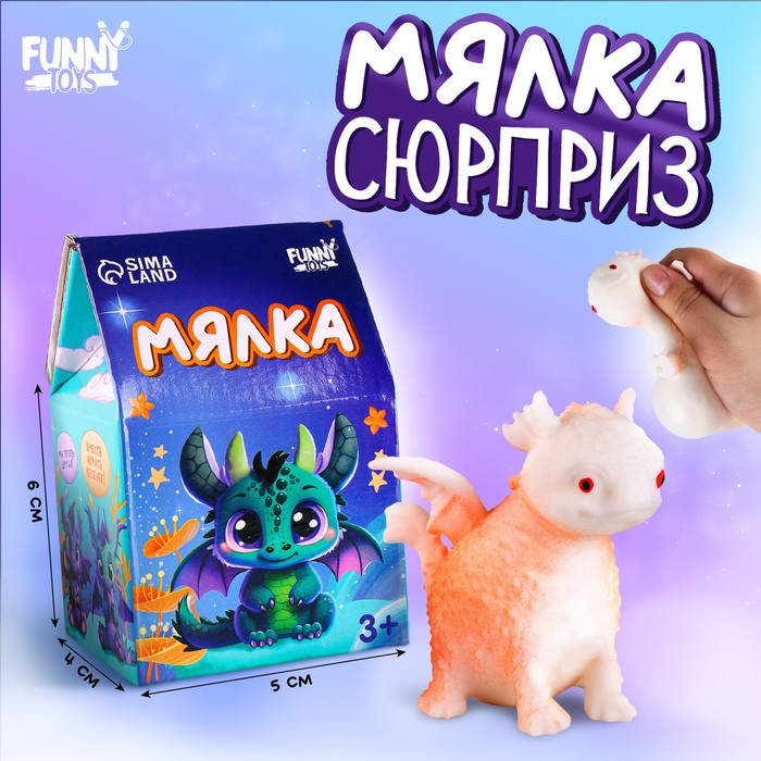 Антистресс сквиш мялка «Дракон», с пастой - Фото 1