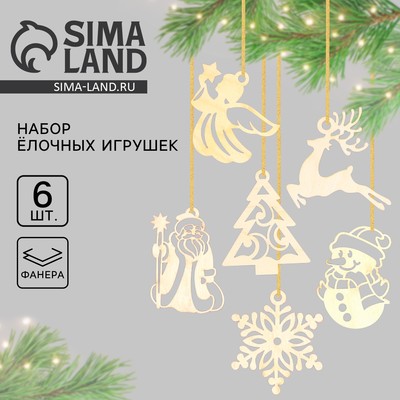 Ёлочные игрушки в подарочной упаковке «Праздник чудес», 6 шт.