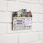Ключница с календарем «Милый дом» - фото 9609590