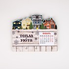 Ключница с календарем «Милый дом» - фото 9609591