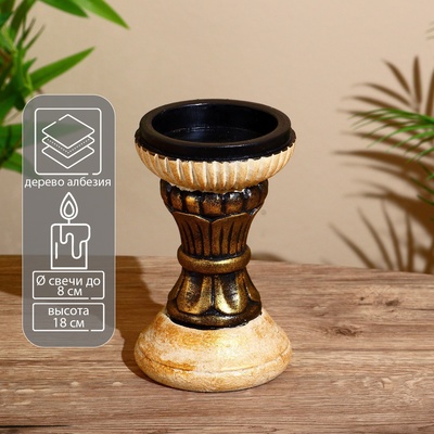 Подсвечник «Кубок», 11×11×18 см, дерево албезия