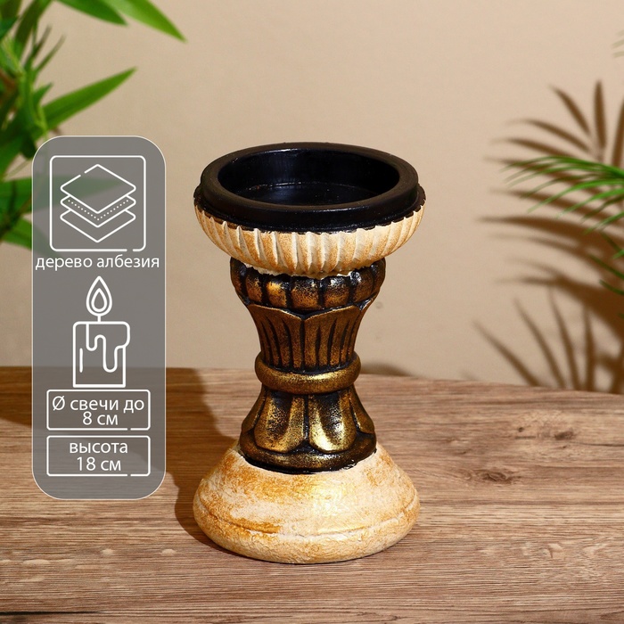 Подсвечник «Кубок», 11×11×18 см, дерево албезия - Фото 1
