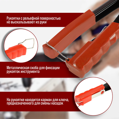 Заклепочник ЛОМ, 235 мм