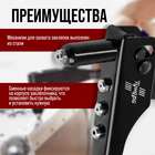 Заклепочник ЛОМ, 235 мм - Фото 2