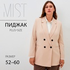 Пиджак женский двубортный MIST plus-size, р.58, бежевый 9782614 - фото 12672856