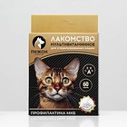 Лакомство «Пижон» для стерилизованных кошек, мультивитаминное, 60 таб - Фото 2
