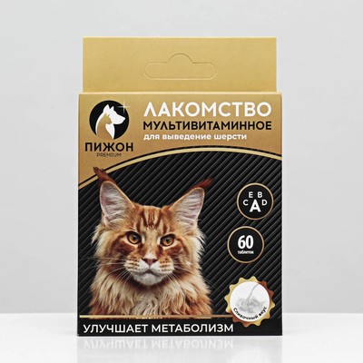 Лакомство для кошек «Пижон» выведение шерсти мультивитаминное, 60 таб