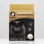 Лакомство для кошек «Пижон» против линьки, мультивитаминное, 60 таб - Фото 2