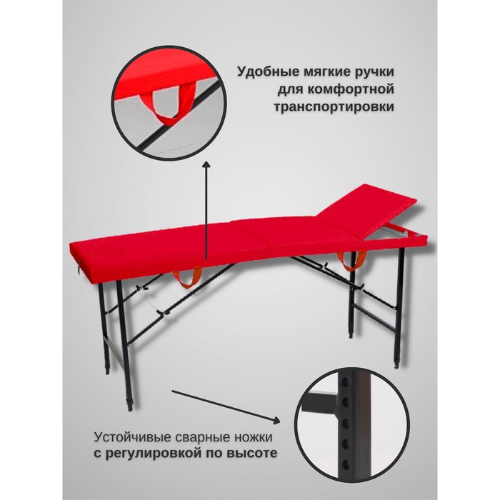 Кушетка косметологическая Pro-Strong SV, трёхсекционная, размер 190×70×68-84 см, цвет красный - фото 1906401230