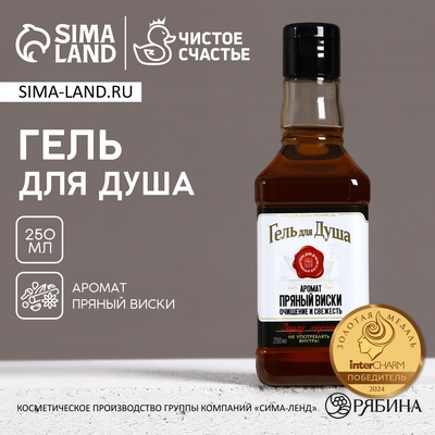 УЦЕНКА Гель для душа во флаконе виски, 250 мл, аромат пряного виски
