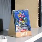 Календарь настольный, домик "Цветы в живосписи" 2024, 10х14 см - фото 11185242