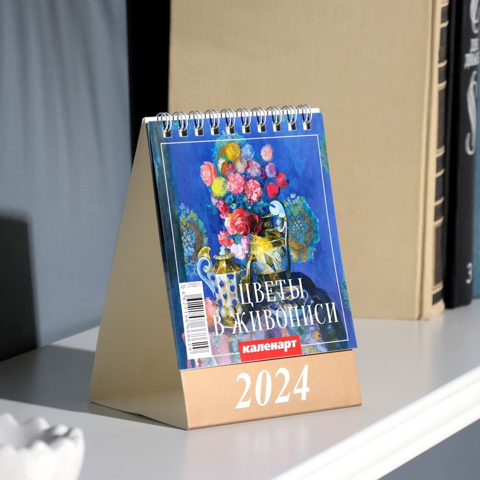 Календарь настольный, домик "Цветы в живосписи" 2024, 10х14 см - Фото 1