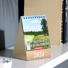 Календарь настольный, домик "Пейзаж в живописи" 2024, 10х14 см - фото 11185243