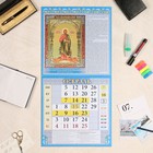 Календарь перекидной на скрепке "Исцеляющие иконы" 2024 год, 12 листов, 29х29 см - Фото 2