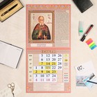 Календарь перекидной на скрепке "Православный календарь. Целебник" 2024 год, 12 листов, 29х29 см 992 - Фото 2