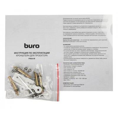 Кронштейн для проектора Buro PR04-W, потолочный, до.20 кг, поворот и наклон, белый