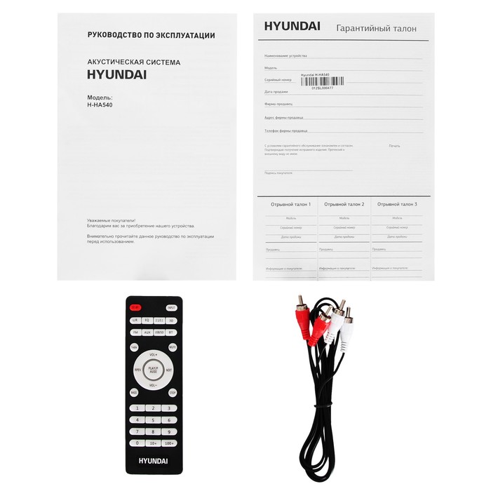 Микросистема Hyundai H-HA540 черный 150Вт FM USB BT SD/MMC/MS - фото 51348217