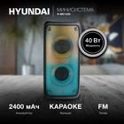 Минисистема Hyundai H-MC1230 черный 40Вт FM USB BT micro SD - Фото 3