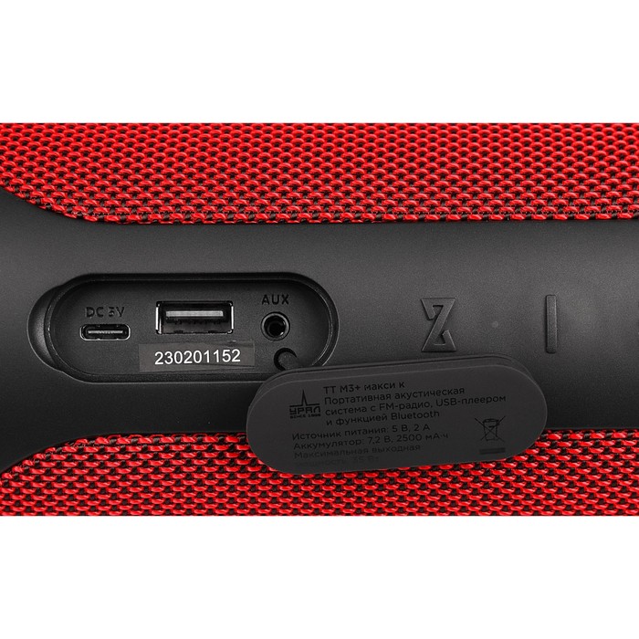 Колонка порт. Ural ТТ М3+ макси красный 35W 1.1 BT/3.5Jack/USB 10м 2500mAh (УРАЛ ТТ М3+ МАКС   10044 - фото 51470636