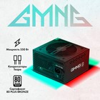 Блок питания GMNG ATX 550W PSU-550W-80BR 80+ bronze (24+4+4pin) APFC 120mm fan 5xSATA RTL - Фото 2