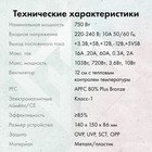 Блок питания GMNG ATX 750W PSU-750W-80BR 80+ bronze (24+4+4pin) APFC 120mm fan 6xSATA RTL - фото 51349418 Блок питания GMNG ATX 750W PSU-750W-80BR 80+ bronze (24+4+4pin) APFC 120mm fan 6xSATA RTL - фото 51349418