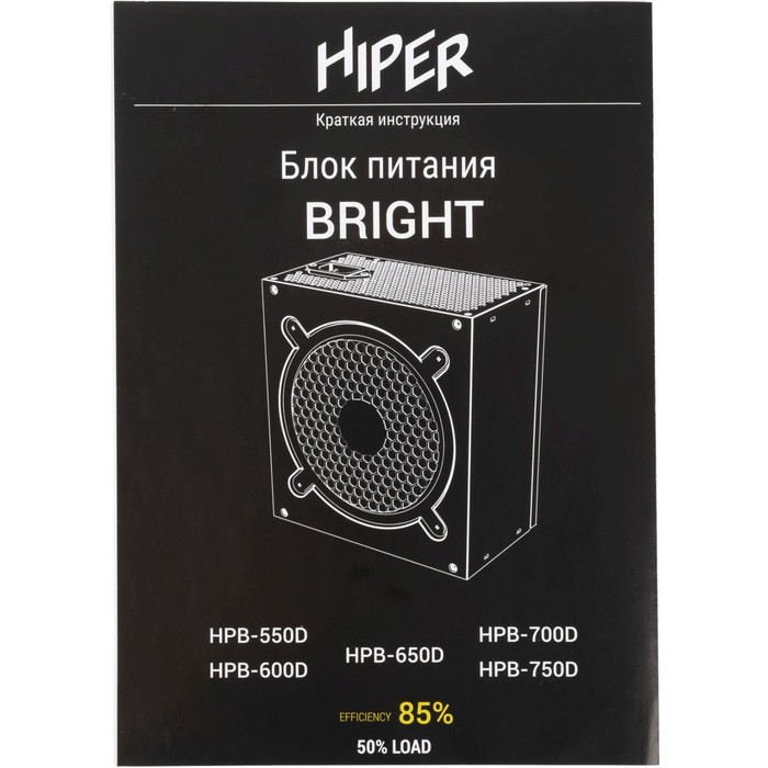 Блок питания Hiper ATX 600W HPB-600D 80+ bronze (24+4+4pin) APFC 120mm fan 6xSATA - фото 51349460