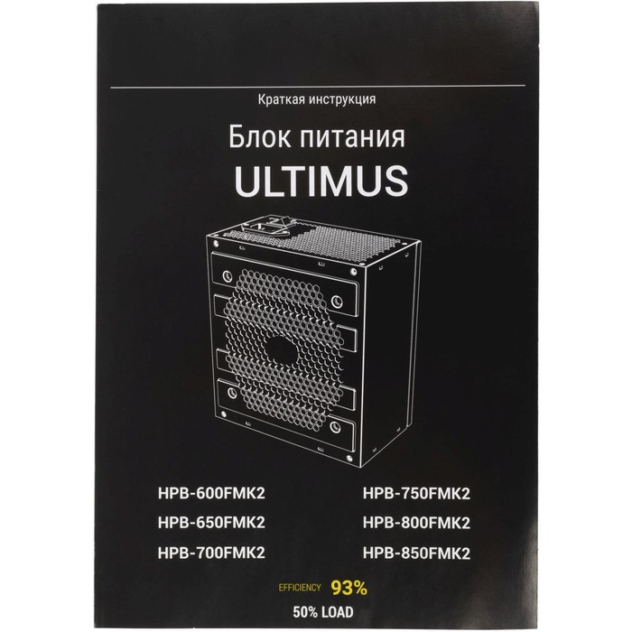 Блок питания Hiper ATX 600W HPB-600FMK2 80+ gold (24+4+4pin) APFC 120mm fan 6xSATA Cab Manag   10044 - фото 51349470