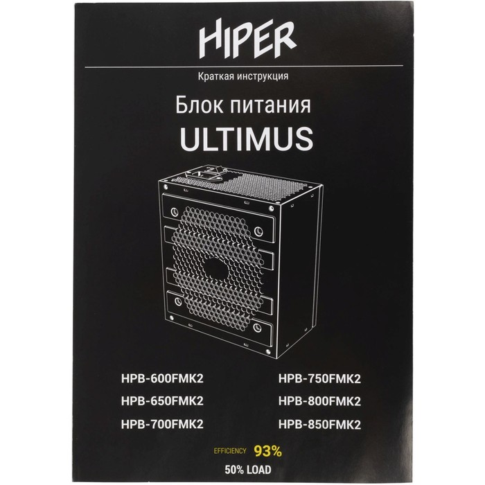 Блок питания Hiper ATX 650W HPB-650FMK2 80+ gold (24+4+4pin) APFC 120mm fan 6xSATA Cab Manag   10044 - фото 51349498