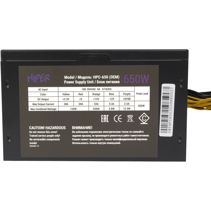 Блок питания Hiper ATX 650W HPC-650 80+ (24+4+4pin) APFC 120mm fan 5xSATA - фото 51349508