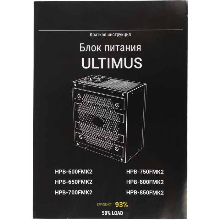 Блок питания Hiper ATX 750W HPB-750FMK2 80+ gold (24+4+4pin) APFC 120mm fan 6xSATA Cab Manag   10044 - фото 51349517