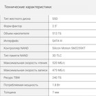 Накопитель SSD Digma SATA III 512GB DGSR2512GS93T Run S9 2.5" - фото 51350469 Накопитель SSD Digma SATA III 512GB DGSR2512GS93T Run S9 2.5" - фото 51350469