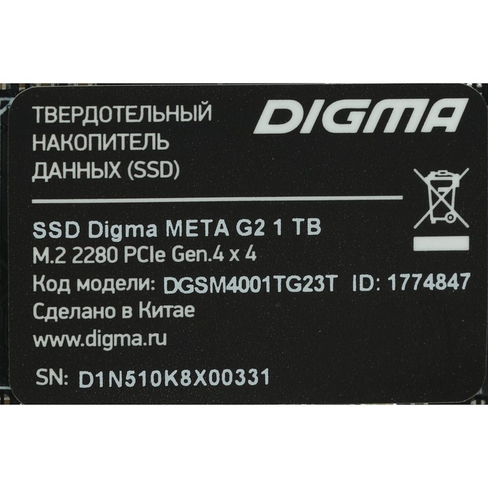 Накопитель SSD Digma PCI-E 4.0 x4 1TB DGSM4001TG23T Meta G2 M.2 2280 - фото 51350513