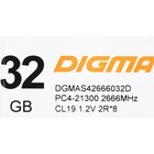 Память DDR4 32GB 2666MHz Digma DGMAS42666032D RTL PC4-21300 CL19 SO-DIMM 260-pin 1.2В dual r   10044 - Фото 5