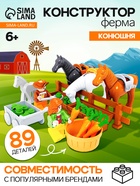 Конструктор Ферма «Конюшня», 89 деталей - Фото 1