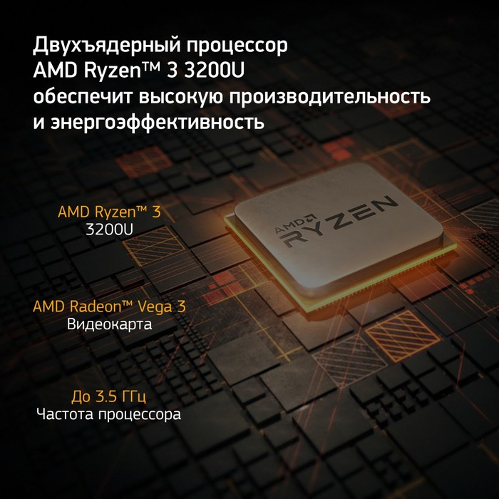 Ноутбук Digma EVE 15 C423 Ryzen 3 3200U 8Gb SSD256Gb AMD Radeon Vega 3 15.6" IPS FHD (1920x1   10045 - фото 51351789