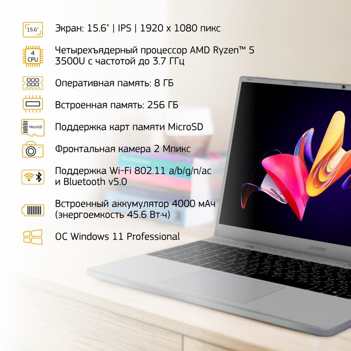 Ноутбук Digma EVE 15 C423 Ryzen 5 3500U 8Gb SSD256Gb AMD Radeon Vega 8 15.6" IPS FHD (1920x1   10045 - фото 51351796