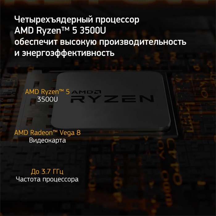 Ноутбук Digma EVE 15 C423 Ryzen 5 3500U 8Gb SSD256Gb AMD Radeon Vega 8 15.6" IPS FHD (1920x1   10045 - фото 51351799