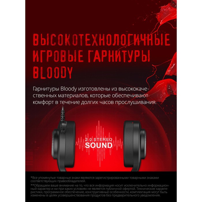 Наушники с микрофоном A4Tech Bloody G220 черный 2м мониторные оголовье (G220 AUX3.5-4PIN + U   10045 - фото 51353188