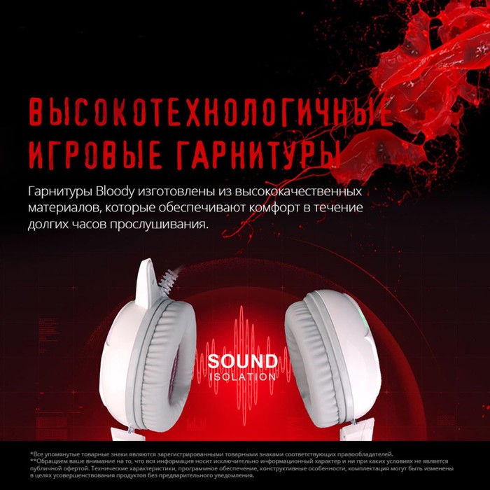 Наушники с микрофоном A4Tech Bloody G300 белый 1.8м мониторные оголовье (G300 WHITE+GREY) - фото 51353199