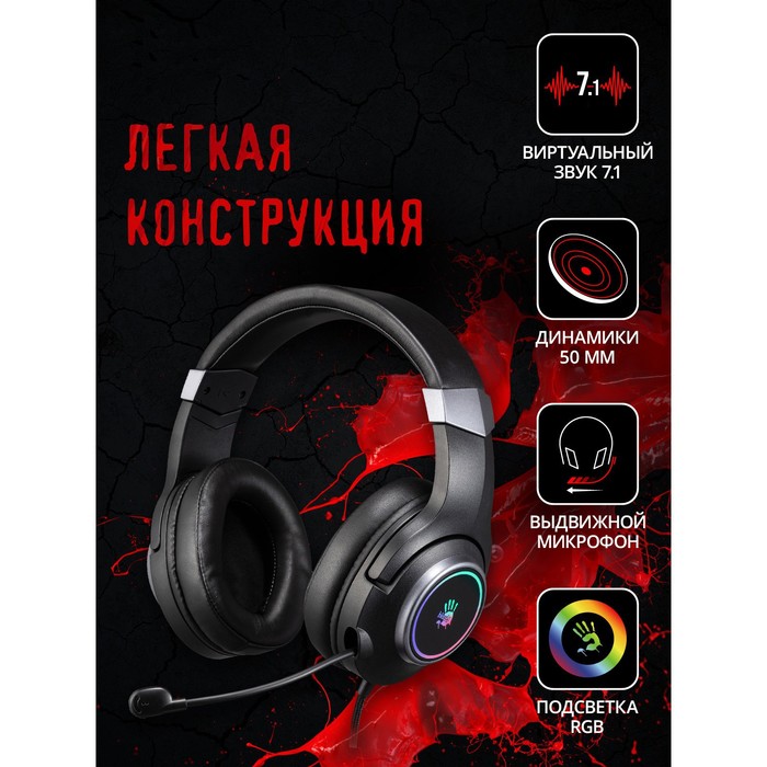 Наушники с микрофоном A4Tech Bloody G350 черный 2м мониторные USB оголовье (G350 USB/ BLACK)   10045 - фото 51353215