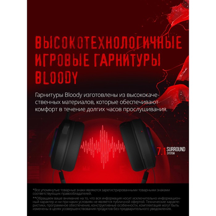 Наушники с микрофоном A4Tech Bloody G521 черный 2.3м мониторные USB оголовье (G521 (BLACK))   100458 - фото 51353235