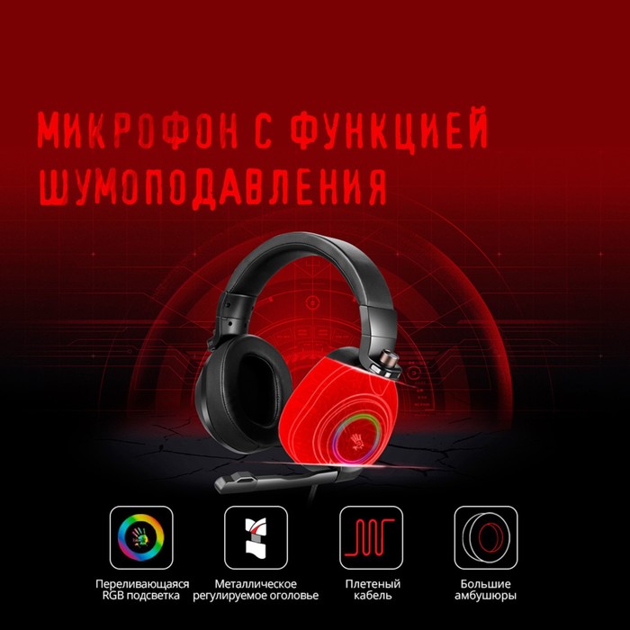 Наушники с микрофоном A4Tech Bloody G580 черный 2м мониторные USB оголовье (G580 USB /BLACK)   10045 - фото 51442320