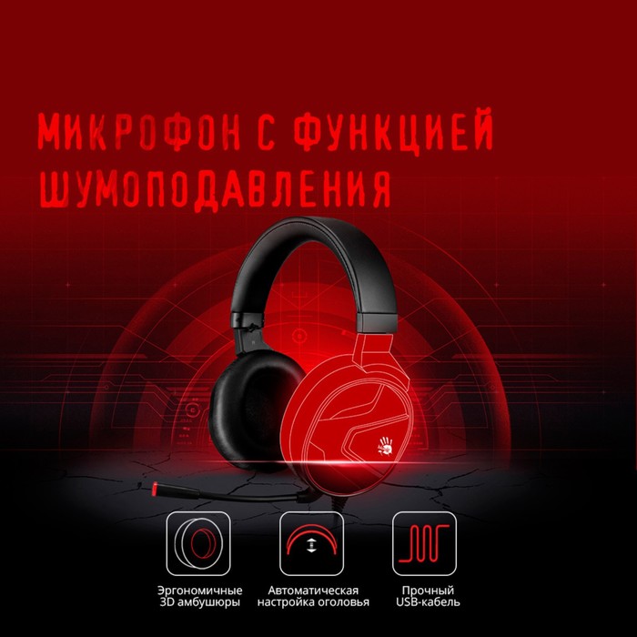 Наушники с микрофоном A4Tech Bloody G600i черный 1.3м мониторные USB оголовье (G600I) - фото 51353278