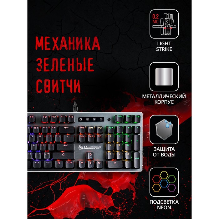 Клавиатура A4Tech Bloody B765 механическая серый USB for gamer LED (B765 GREY/NEON (GREEN SW   10045 - фото 51353436