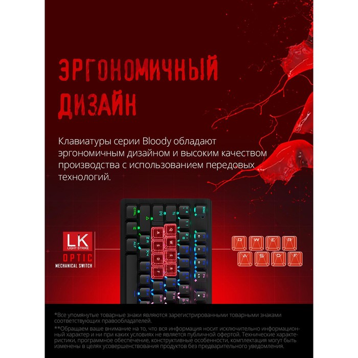 Клавиатура A4Tech Bloody B820R Blue S механическая черный USB for gamer LED (B820R BLACK (BL   10045 - фото 51353477