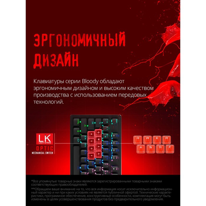 Клавиатура A4Tech Bloody B820R механическая черный USB for gamer LED (B820R BLACK (RED SWITC   10045 - фото 51353487